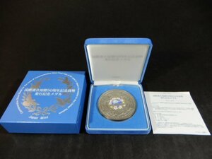 国際連合加盟50周年記念貨幣　記念メダル　純銀　SV1000　重量約163ｇ　栞付き　ケース付き　K-360