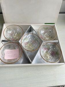 ガラス食器 5個セット手書きシリーズ【未使用品】