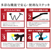 手を離しても倒れない杖 自立式ステッキ LEDライト付き 折りたたみ式 軽量 長さ調節可能散歩 高齢者 お年寄り 老人 シニア 女性 男性_画像3