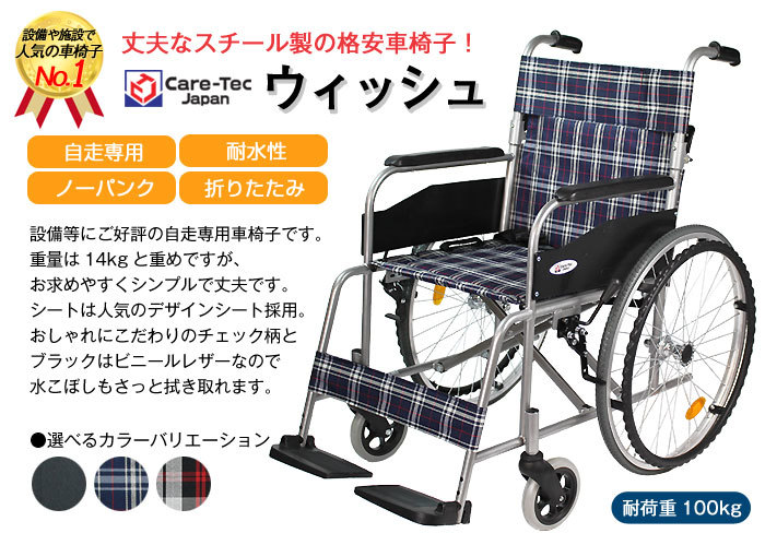 2023年最新】Yahoo!オークション -電動車椅子(自走用)の中古品・新品