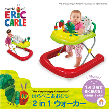 おもちゃ はらぺこあおむし 2in1ウォーカー エリックカール あおむし 赤ちゃん ベビー 子供 つかまり立ち 歩行訓練 歩行器 手押し車_画像2