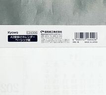 【日本製】大きな シンプル トーン 書込み式 2024年 壁掛けカレンダー A3_画像2