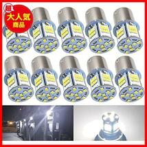 【！！最激安！！】 ★1156LED10PCSホワイト★ 24V車用 S25シングル/G18 （1156 BA15s）50連 LED 電球 トラック デコトラ ダンプ バス_画像1