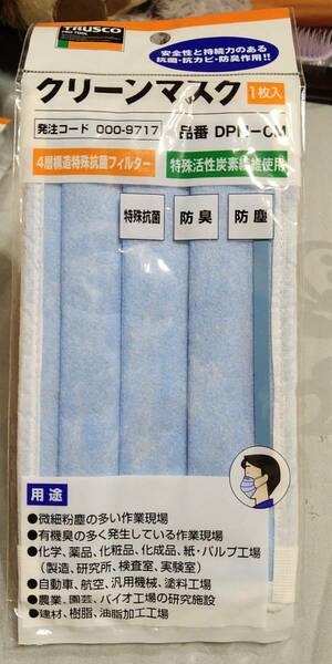 新品未使用品 送料無料トラスコ TRUSCO クリーンマスク 15枚セット DPM-CM 4層構造特殊抗菌フィルター 特殊活性炭素繊維使用