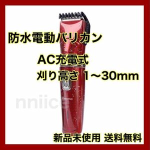  barber's clippers electric barber's clippers hair cutter . for hairs men's self cut IPX7 waterproof 