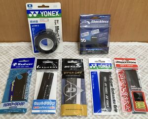 未開封品♪グリップテープ6点＆振動止め◆YONEX DUNLOP TOALSON 合計7点セット◆レターパックプラス520円　テニス 育