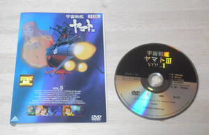 レンタル落ち・ 　宇宙戦艦ヤマト3　全5巻　・DVD　