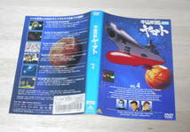 レンタル落ち・ 　多少難あり　宇宙戦艦ヤマト　全5巻　・DVD　_画像5