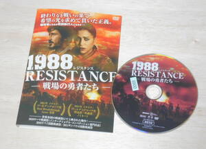 37）レンタル落ち・ 　1988 レジスタンス -戦場の勇者たち-　・DVD　