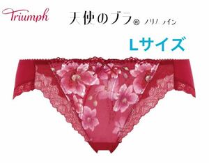 Triumph 天使のブラ レギュラーショーツ L レッド 定価3,080円