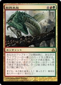 MTG　殺戮本能　在庫日1枚/英1枚まで　ギルドパクト　GPT　★他多数出品中