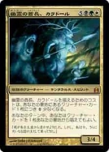 MTG　幽霊の酋長、カラドール　在庫日1枚まで　統率者 CMD　★他多数出品中