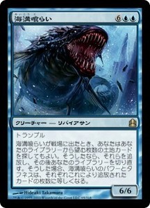 MTG　海溝喰らい　在庫日1枚まで　統率者 CMD　★他多数出品中