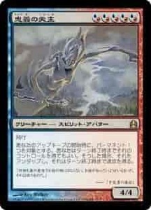 MTG　忠義の天主　在庫日1枚まで　統率者 CMD　★他多数出品中