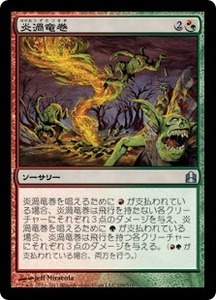 MTG　炎渦竜巻　在庫日1枚まで　統率者 CMD　★他多数出品中