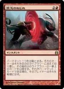 MTG　混沌のねじれ　在庫日1枚まで　統率者 CMD　★他多数出品中