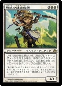 MTG　戦波の錬金術師　在庫日9枚まで　モーニングタイド　MOR　★他多数出品中