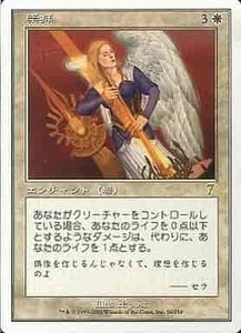 MTG　崇拝　在庫日2枚まで　7ED　★他多数出品中