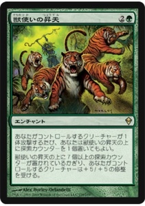 MTG　獣使いの昇天　在庫日3枚まで　ゼンディカー ZEN　★他多数出品中