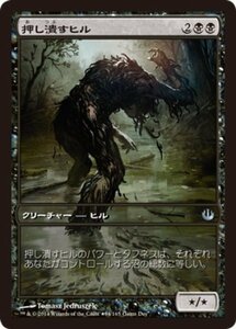 MTG　押し潰すヒル　在庫日1枚まで　ゲームデー　★他多数出品中