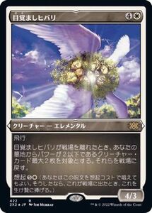 MTG　【エッチングFoil】 目覚ましヒバリ　在庫日1枚まで　ホイル　2X2　★他多数出品中