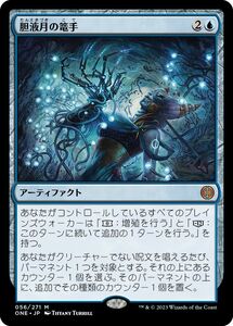 MTG　【Foil】胆液月の篭手　在庫日1枚まで　ホイル　ファイレクシア：完全なる統一　ONE　★他多数出品中