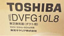 未開封 TOSHIBA 東芝 換気扇 DVF-G10L8 ダクト用10cmタイプ DVFG10L8 領収書可_画像2