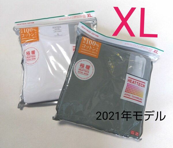ユニクロ【UNIQLO】ヒートテックコットンクルーネックT(極暖.長袖)2021年モデルグリーン&ホワイト XL ２枚組