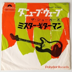 【7inch】THE JOKERS/DANUBE WAVES(DP-1440)ザ・ジョーカーズ/ダニューブ・ウェーブ/GITANILLO ミスター・ギターマン/ドナウ川のさざ波/EP