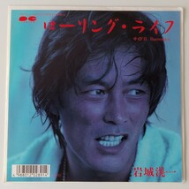 【7inch】岩城滉一/ローリング・ライフ(7A0715)SURRENDER サレンダー/1987年EP CANYON/IWAKI KOUICHI_画像1