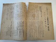 【いわゆる「トラック部隊事件」被告を守る会】関連3点一括/昭和40年頃　日本共産党弾圧事件 太陽鋼管事件 葛飾ガス事件 _画像2