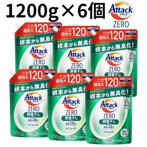 アタックZERO アタックゼロ 6個セット 詰替え 超特大 部屋干し 液体洗剤