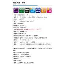 ムラテックKDS レーザー墨出器 グリーンレーザー ATL-46RGRSA [本体＋受光器(LRV-4GD)＋三脚(LEC-4M)＋LTB-3PC(充電器増量) 付] /KH05289_画像2