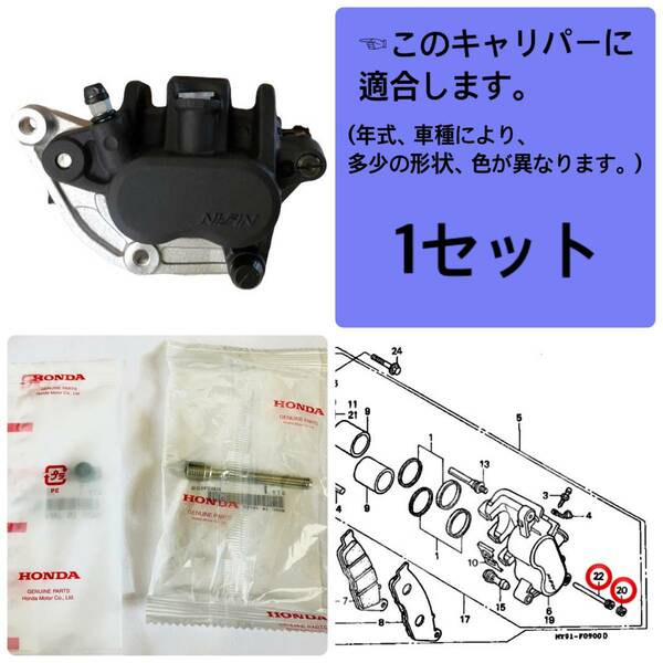 在庫あり 即納 CB750 RC42 ブレーキ キャリパー ピン プラグ 1セット ハンガーピン パッド ピン メクラ フタ キャップ ホンダ純正 【C】