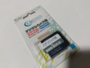 ケンコー製Panasonic DMW-BCC12互換リチウム電池1150mAh