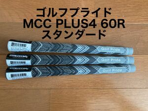 【3本 】スタンダード 新品 人気 MCC PLUS4 60R プラス4 グレー Golf Pride ゴルフプライド