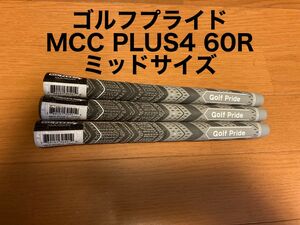 【3本】ミッドサイズ BLなし 新品 MCC PLUS4 60R ゴルフプライド