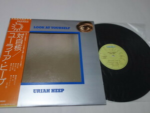 ★レコードNG★ユーライア・ヒープ URIAH HEEP / 対自核 LOOK AT YOURSELF★