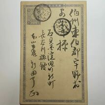 【石見/濱田/30.4.30/ハ便】菊1銭5厘葉書　※到着印/伯耆/橋津_画像2