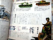 ■『戦車の本／高荷義之』月刊少年1962年2月号付録の復刻版_戦車のはじまり_日本の戦車_軍神西住戦車長_他_画像4