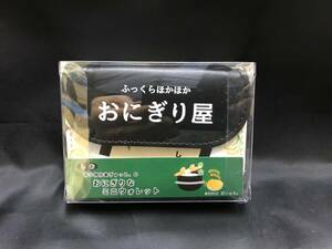 0005-01 現品限り 布小物作家ぎゅっと ふっくらほかほか おにぎり屋 三つ折り 財布 おにぎりなミニウォレット しお