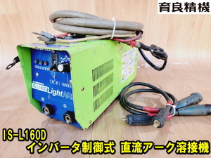 【育良精機】IS-L160D インバータ制御式 直流アーク溶接機 ライトアーク 動作確認済み ケーブル付き 単相200 200V 動力 IKURA 2715 ②