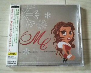 【新品未開封/初回限定盤】MARIAH CAREY マライア・キャリー　恋人たちのクリスマス2000〜ミレニアム・リミックス　国内廃盤マキシシングル