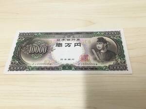 ピン札 金運UP 幸運 1万円 ０９９９９９　一万円札 1万円札 壱万円札 金運 開運 ご祝儀 お祝いに 