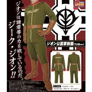 【未使用】ガンダム ジオン公国軍 制服 COSPA製 コスプレ 衣装 メンズ M