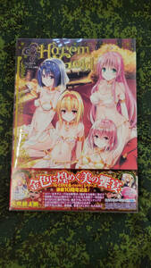 To LOVEる‐とらぶる‐ダークネス画集 Harem Gold 