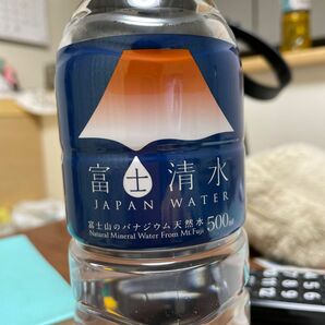 富士清水　500ml 1本