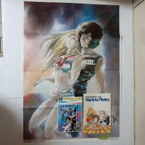 [ prompt decision ][ Crusher Joe ] text guidebook &Variety Notes& both sides poster set Yasuhiko Yoshikazu 