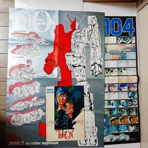 【即決】【伝説巨神イデオン】THE IDEON　接触篇/発動篇 パンフレット＆特大両面B2ポスター２枚セット （片面）映画あしたのジョー２