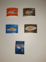 第１８回オリンピック競技大会記念切手全５種類(１９６４年東京オリンピック)_画像1